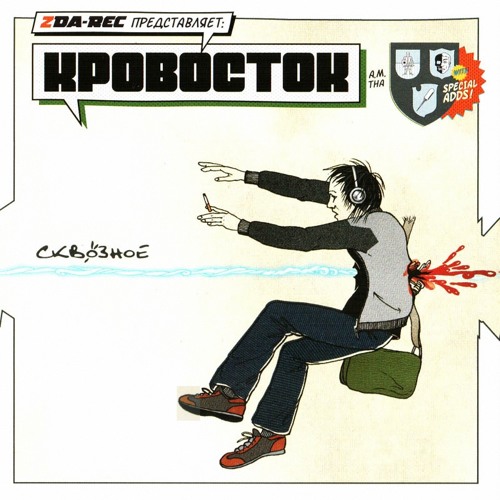 Stream Alla Bereng | Listen To Крвстк Playlist Online For Free On.