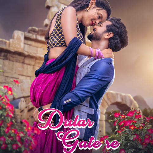 Dular Gate Re