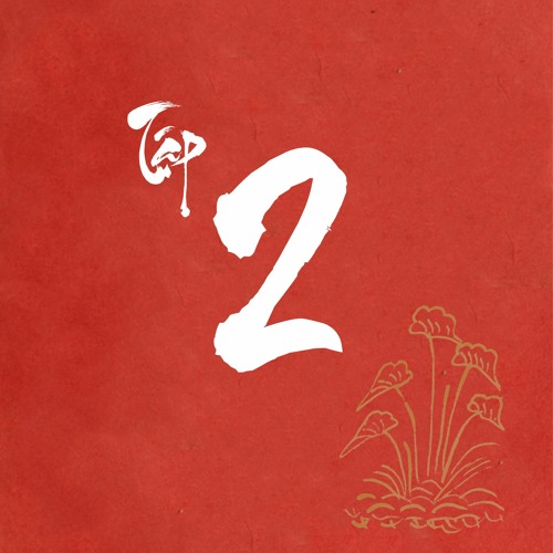 Tập 2 - Lát cắt trong đời sống văn hoá, tín ngưỡng Việt
