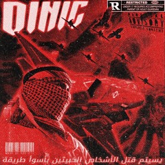 Din1c X Drako16 - DOWN2KILL