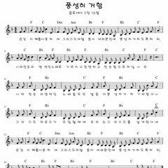 풍성히 거함-골316.mp3