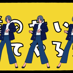 人生オーバー / ついなちゃん【COVER】