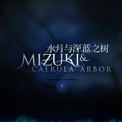 アークナイツ BGM - Caerula Arbor Website Theme   Arknights 明日方舟 統合戦略 OST