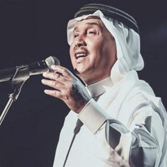 اغلى ثلاث حروف في كل الحروف - محمد عبده