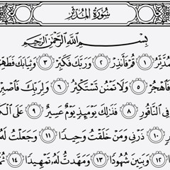 74. Surah Al-Muddaththir (The Cloaked One)— Sheikh Abdallah Humeid.m4a