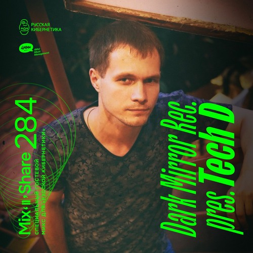 Dark Mirror Rec. pres. Tech D — Russian Cybernetics Mix’N’Share 284 (07.12.2022)