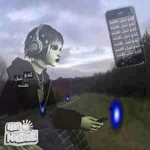 طرد شده