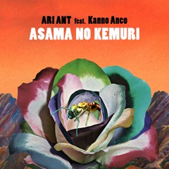 蟻アント –  浅間の煙(ASAMA NO KEMURI) feat. Kanno Anco