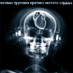 ночные грузчики - аперитивы