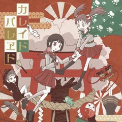 カレイドワールド (Kaleido World)