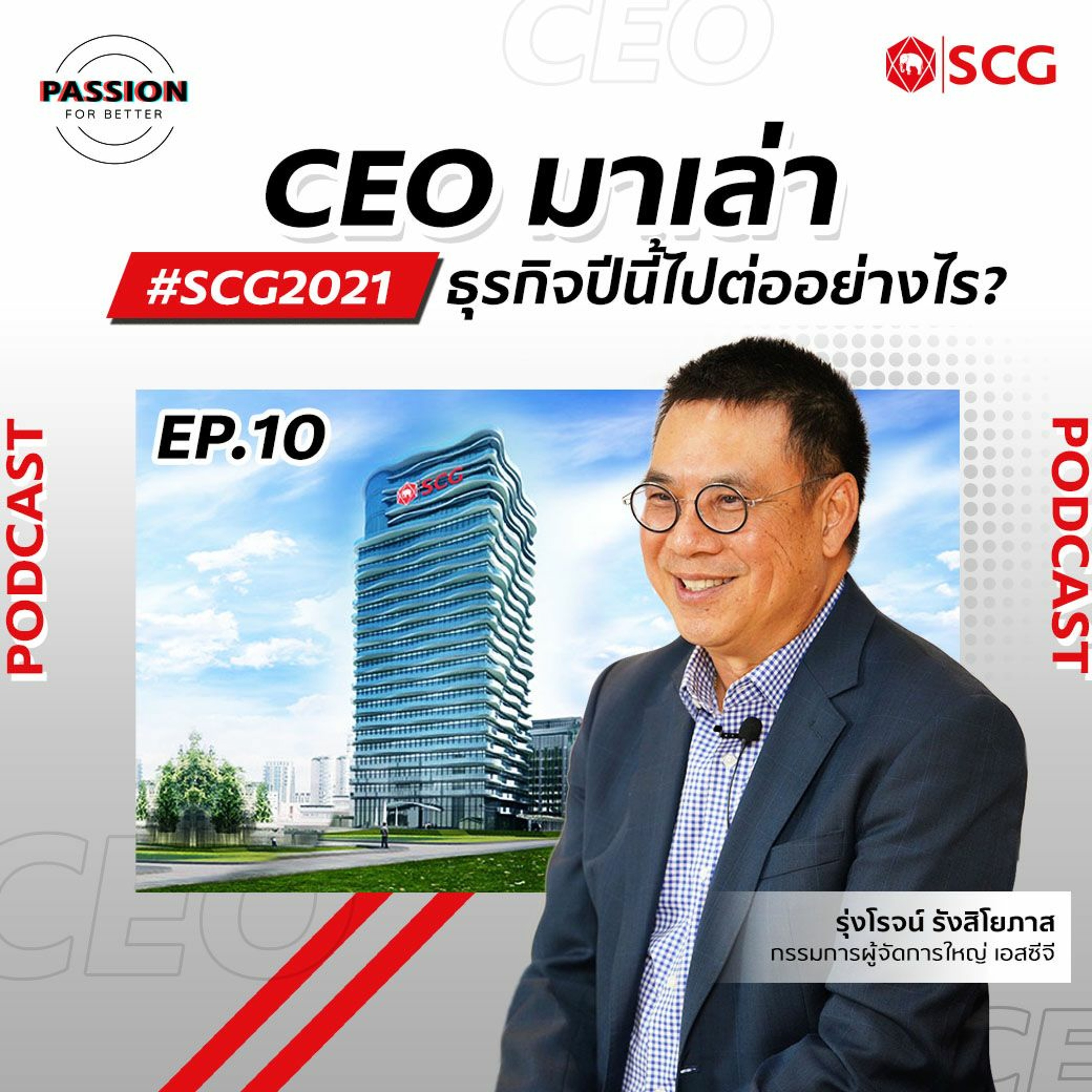 SCG Podcast
