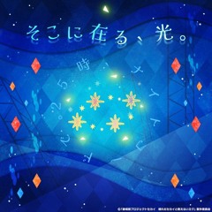 DECO*27 & Surii - そこに在る、光。(Soko ni Aru, Hikari./The Light That Dwells Here.) - 初音ミク×鏡音リン×巡音ルカ×MEIKO
