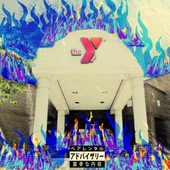 YMCA - 14 Golds feat Sharc