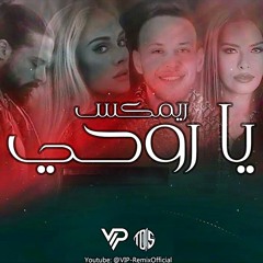 ياروحي Mini Remix(Ya Ro7ii )