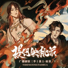 《提灯映桃花》一见桃花