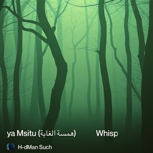 1. whisper-of-the-forest-–-sauti-ya-msitu-(همسة-الغابة).