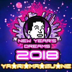 【合作】New Years Dreams 2018 ~ YA☆RI☆MA☆SU☆NE - ニコニコ動画