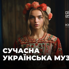 Сучасна українська музика! Ukraine Dancing #320 (DJ Vanyo Guest Mix) [KISS FM 20.10.2023]
