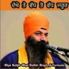 ਮਨਮੁੱਖ ਦਾ ਜੀਵਨ ਕਿਹੋ ਜੇਹਾ ਹੈ ? Bhai Dalbir Singh Ji Tarmala