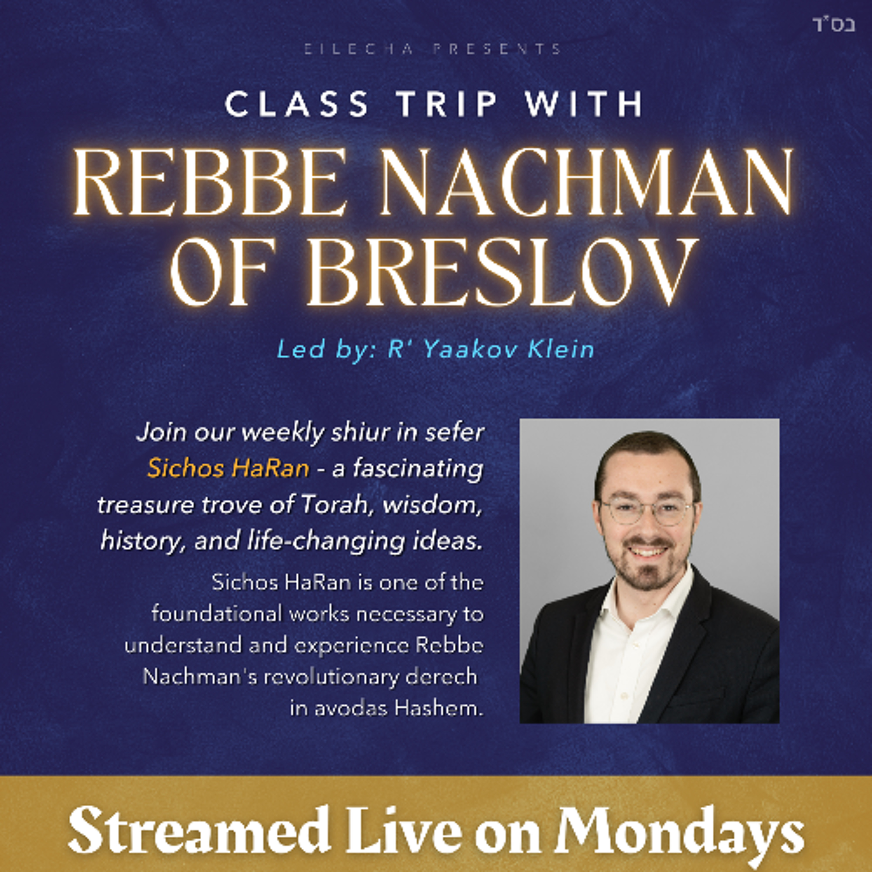 R\' Yaakov Klein/Eilecha