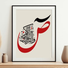 Saad [38]- سورة ص - المصحف المعلم للأطفال - القارئ خليفة الطنيجي