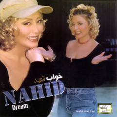 Nahid - Digeh Direh | ناهید - دیگه دیره