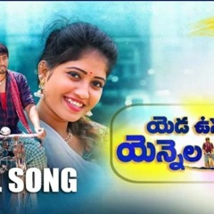 Yada vunnavo enala Bava Telugu Latest Folk Song 2k20 Remix By Dj Naveen Bolthe N Dj Vinod Rangapur