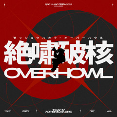 絶嘯破核・OVERHOWL