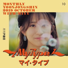 【SynthVカバー】My Type (日本語 ver.)+base SVP.