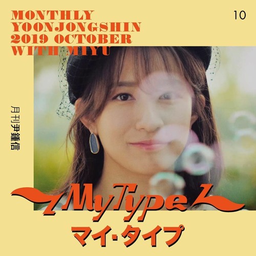 【SynthVカバー】My Type (日本語 ver.)+base SVP.