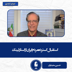 استقبال گسترده مردم ایران از استارلینک