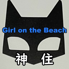 GIRL ON THE BEACH