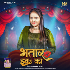 Bhatar Hawa Ka