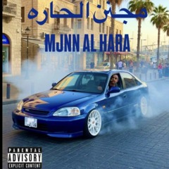 MJNN AL HARA-مجنن الحاره