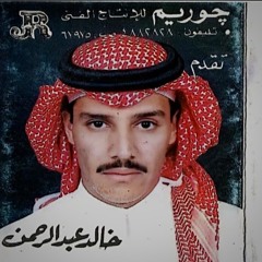 يا ضامية يبّس شفايفك العطش