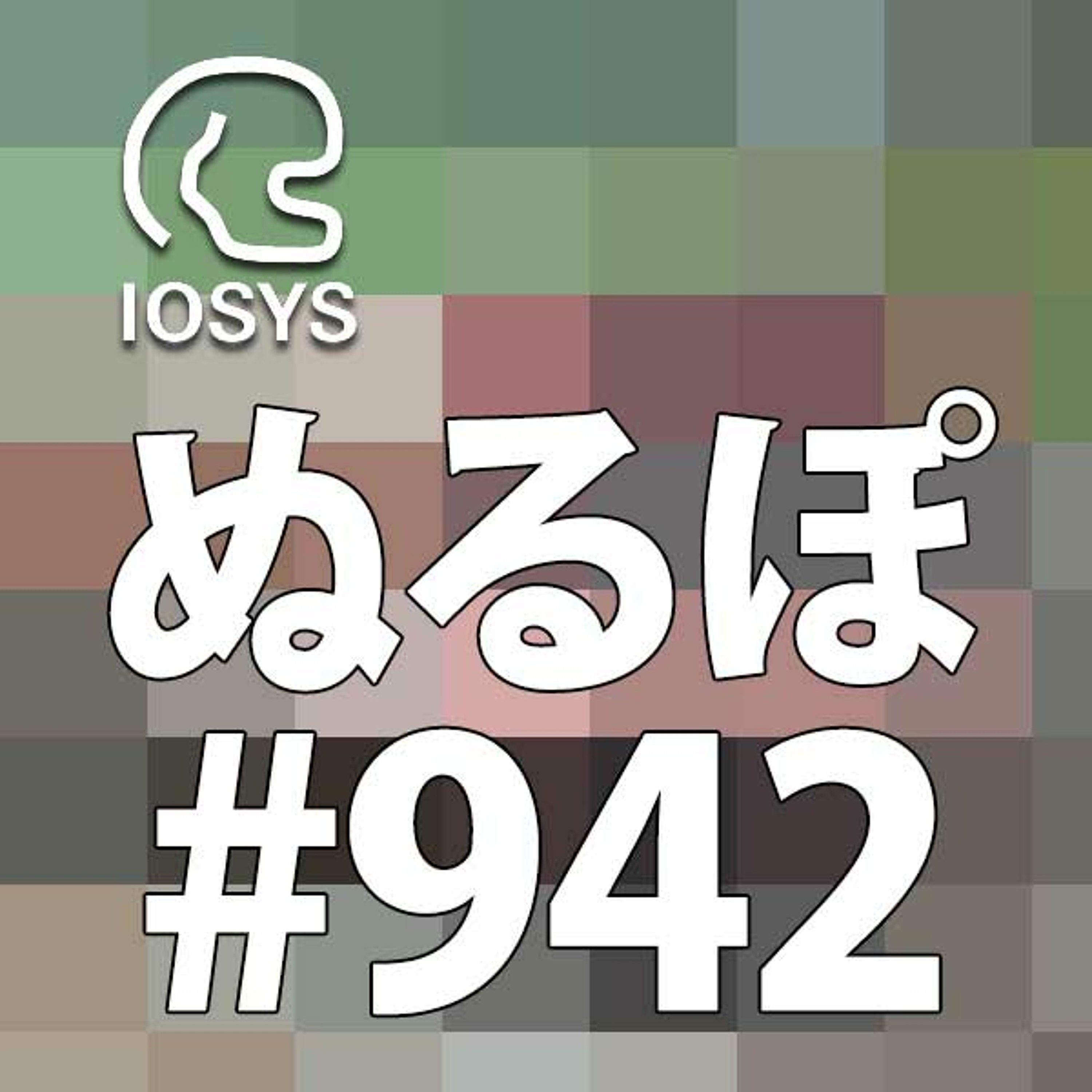 NLP ぬるぽ放送局 第942回 ダブルチェックでおつりミス #nurupo episode artwork