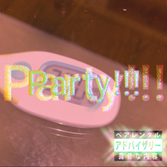 Party!!!【Freestyle】(prod.by 10A)