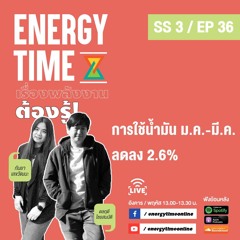 Energy Time 09 - 05 - 24 SS3 EP.36