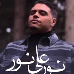 Firas - Noor Ala Noor ( Vocals Only )