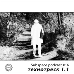 Subspace Podcast 016 - технотреск 1.1