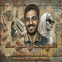 Who Made You Change - مين خلاك تفكر (Remix)