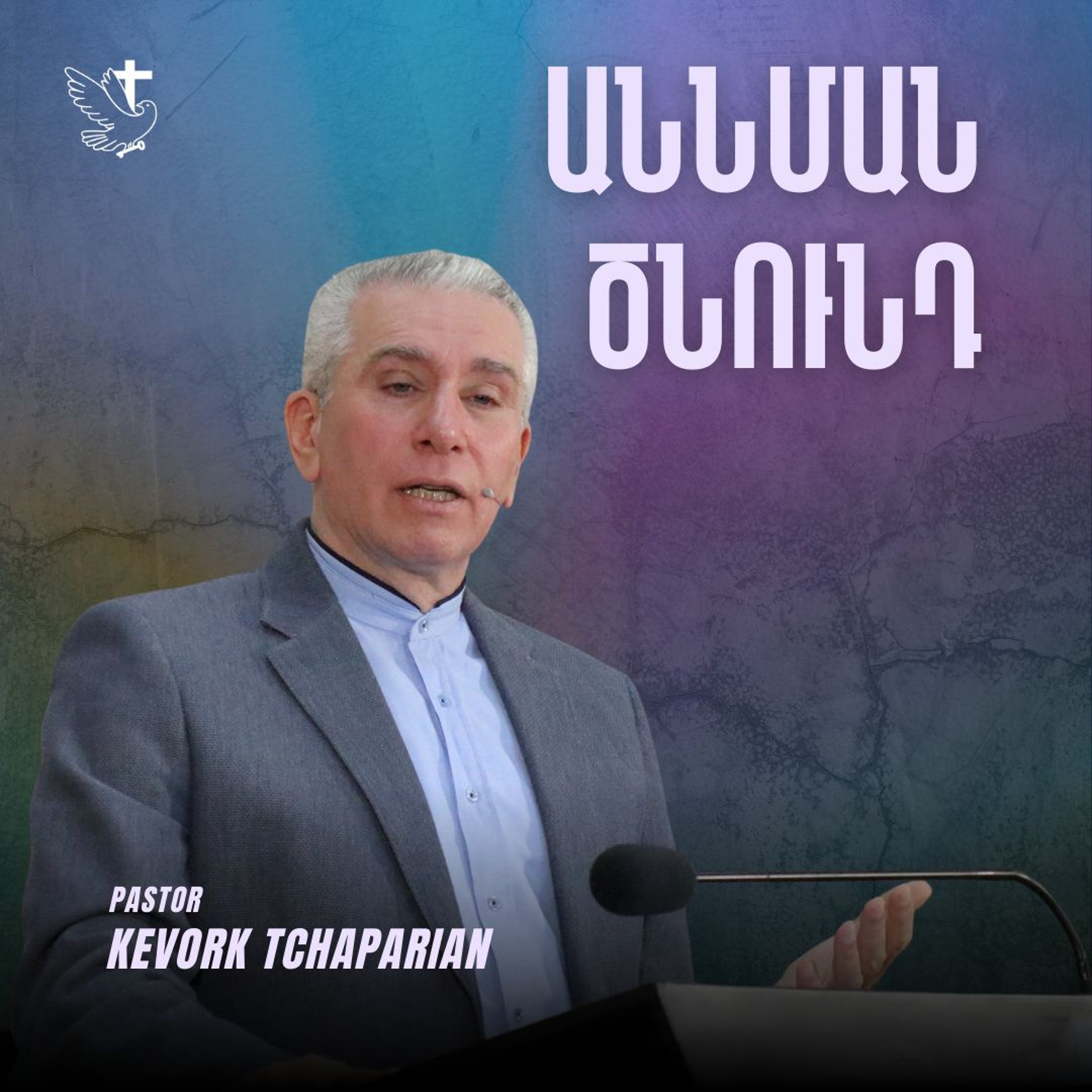 Աննման Ծնունդը. Յաւիտենական Խօսքը, որ Իր Մայրը Ընտրեց episode artwork