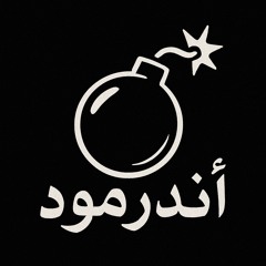 Undermode na remessa fdpt! 2k25