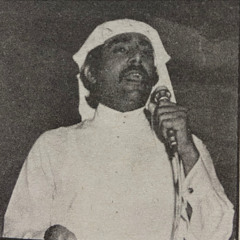عمر الطيّب - يا ناعس الجفن