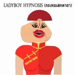 Ladyboy Hypnosis (กะเทยเสกคาถา)