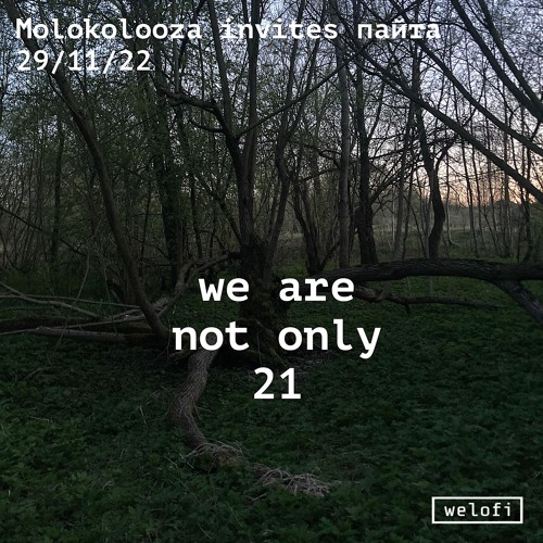We Are Not Only 21: пайта
