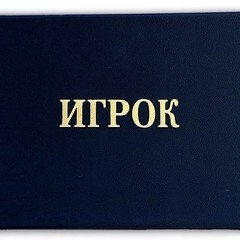 ИГРОК FREESTYLE (prod. lilkillabeat)