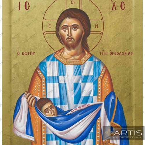 SAY CHRIST IS LORD -PARTICLES