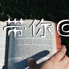 贺仙人 - 带你回家【動態歌詞/Lyrics Video】