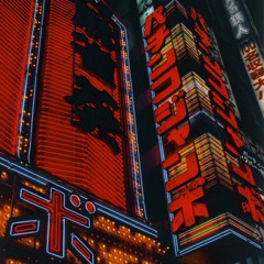 千葉雄喜 (Yuki Chiba) — Team Tomodachi (Long Mix)